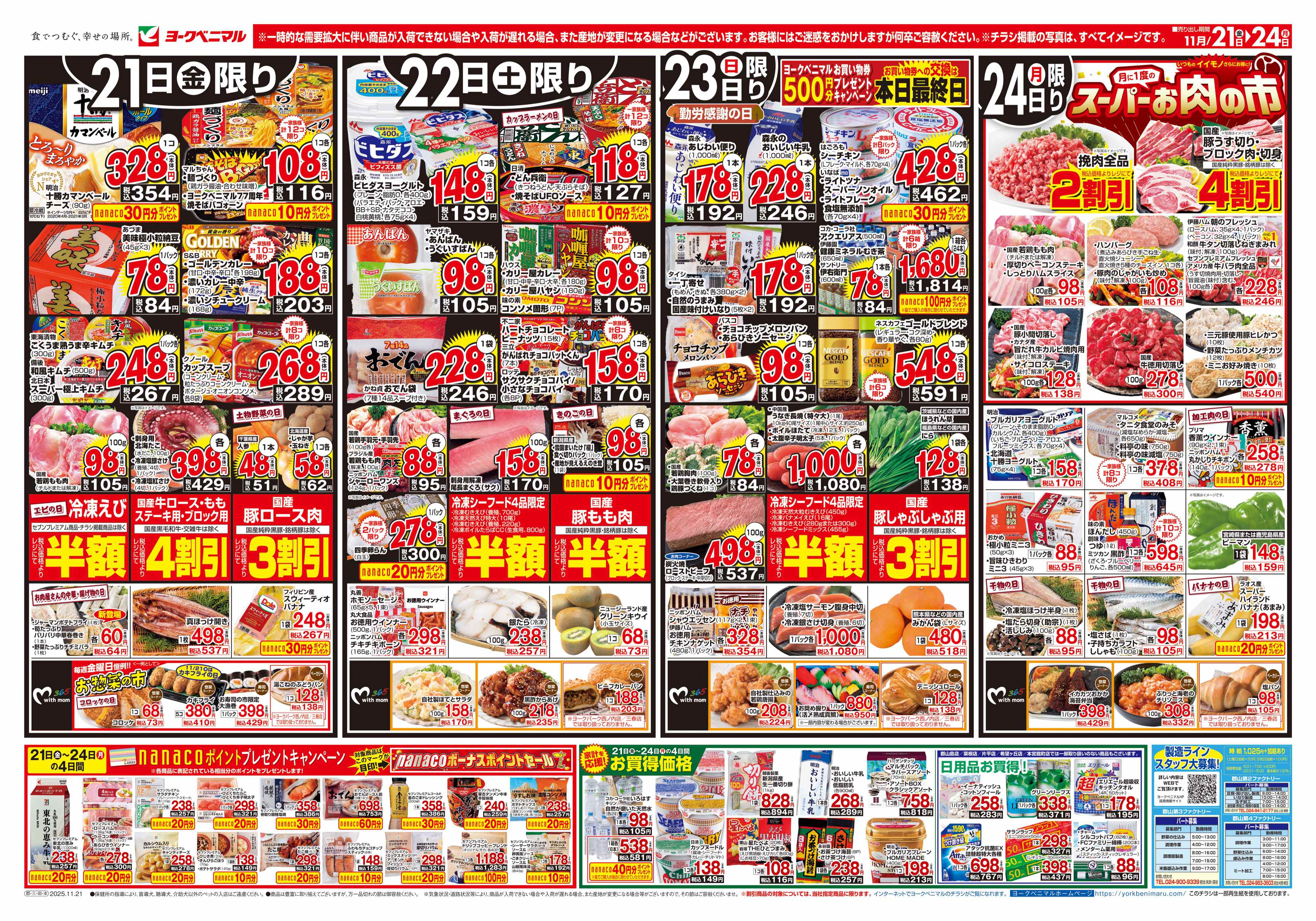 【数量限定セット】遊助さん掲載6ページセット（ポスターサイズ） 助六の日常 いろんな毎日！ウォールステッカーセット (ふぁいとでちゅ