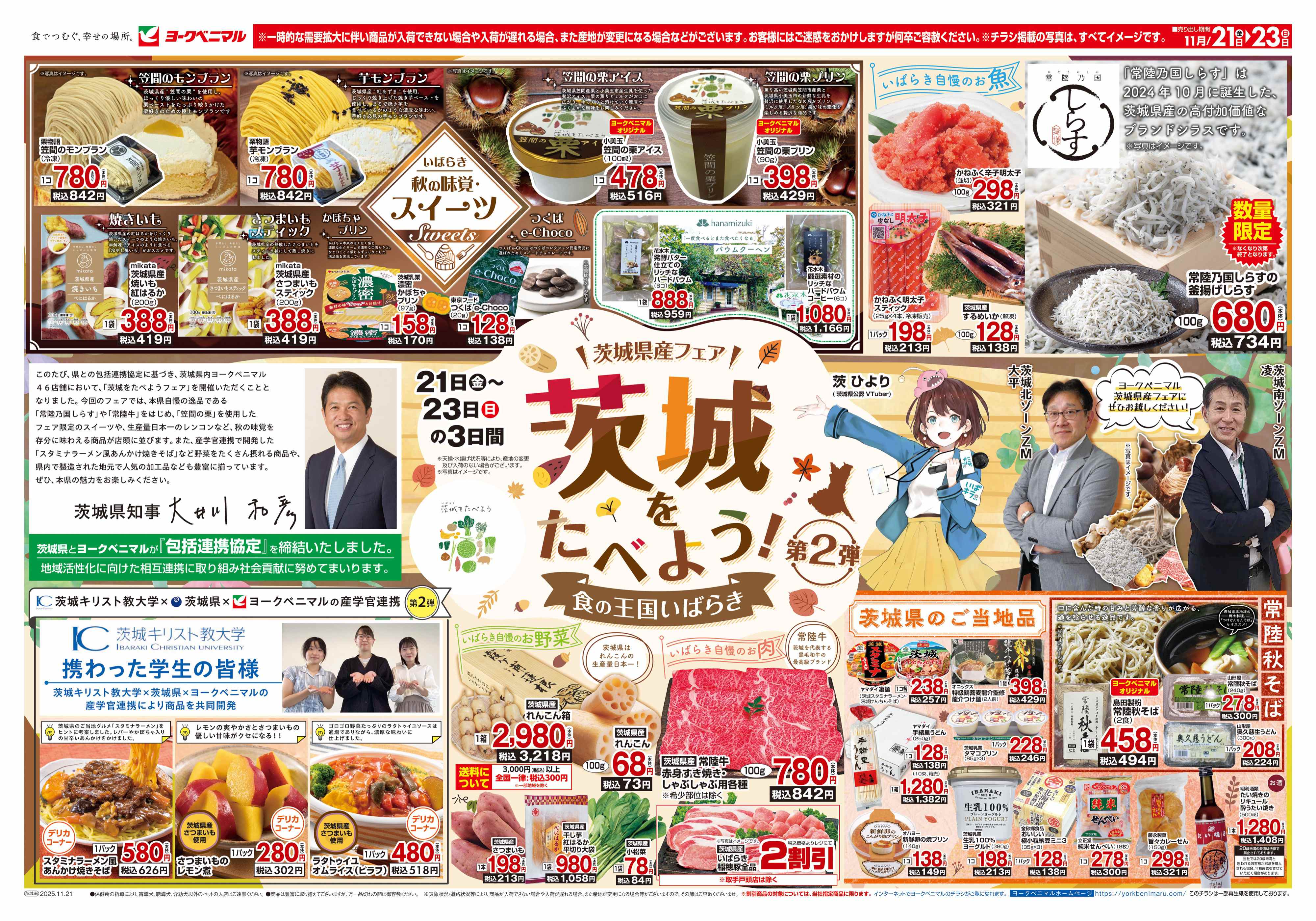 【数量限定セット】遊助さん掲載6ページセット（ポスターサイズ） 助六の日常 いろんな毎日！ウォールステッカーセット (ふぁいとでちゅ